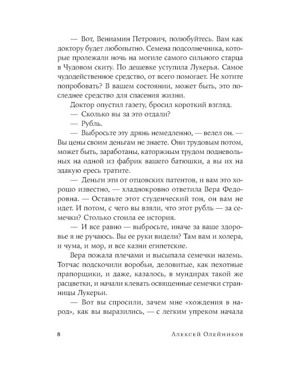 Легкое дыхание: роман