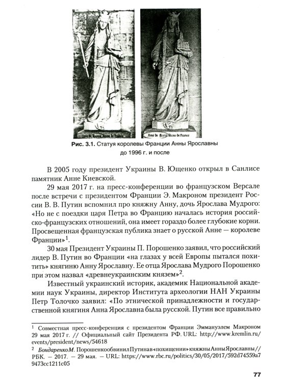 Политическая конфликтология и технологии урегулирования конфликтов: Учебник