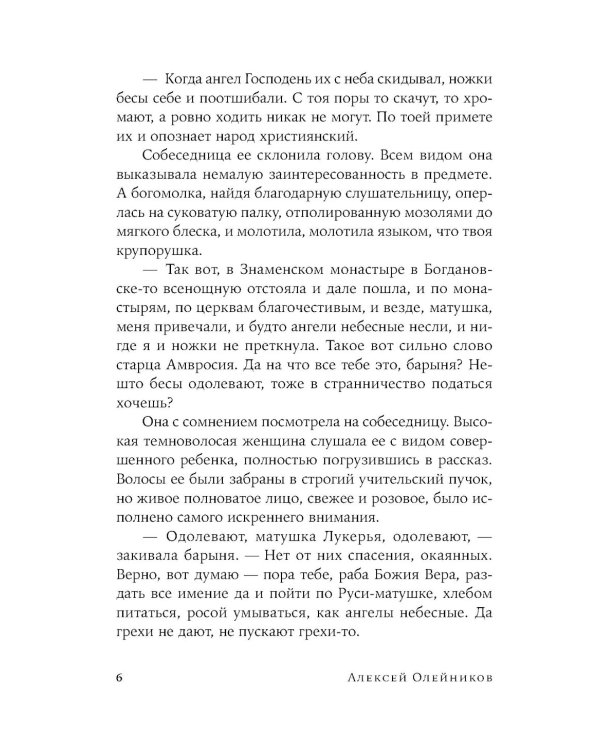 Легкое дыхание: роман