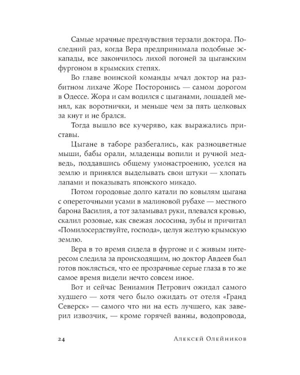 Легкое дыхание: роман