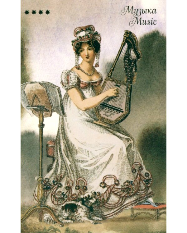 Оракул Дюбарри (42 карты + инструкция. Арт: 49888 )