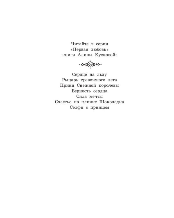 Если он в твоем сердце