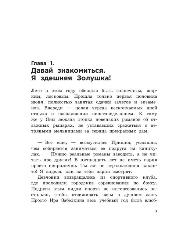 Если он в твоем сердце