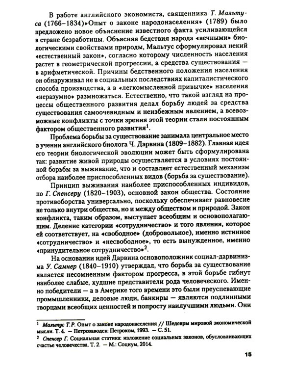 Политическая конфликтология и технологии урегулирования конфликтов: Учебник
