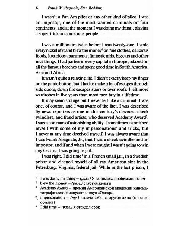 Catch Me If You Can = Поймай меня, если сможешь: книга для чтения на англ.яз. Intermediate