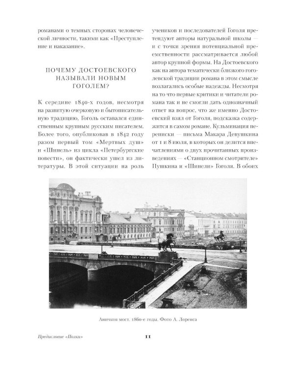 Бедные люди. Записки из подполья: роман, повесть