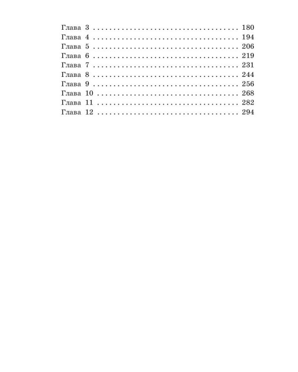 Если он в твоем сердце