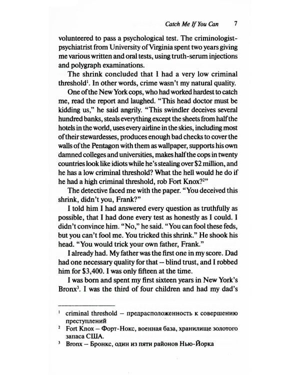 Catch Me If You Can = Поймай меня, если сможешь: книга для чтения на англ.яз. Intermediate