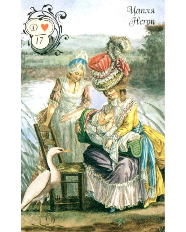 Оракул Дюбарри (42 карты + инструкция. Арт: 49888 )