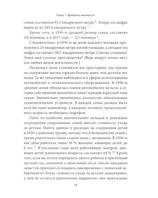 Пассивный доход, ранняя пенсия: Секрет финансовой свободы, гибкости и независимости (а главное, советы, с чего начать!)