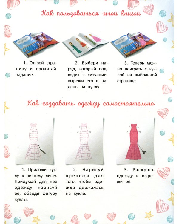 Иду на праздник