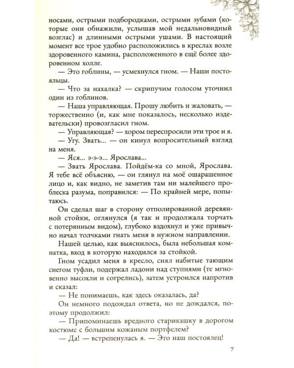 Закуска с характером