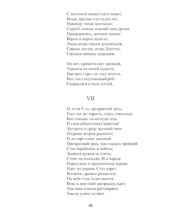 Демон. Поэмы