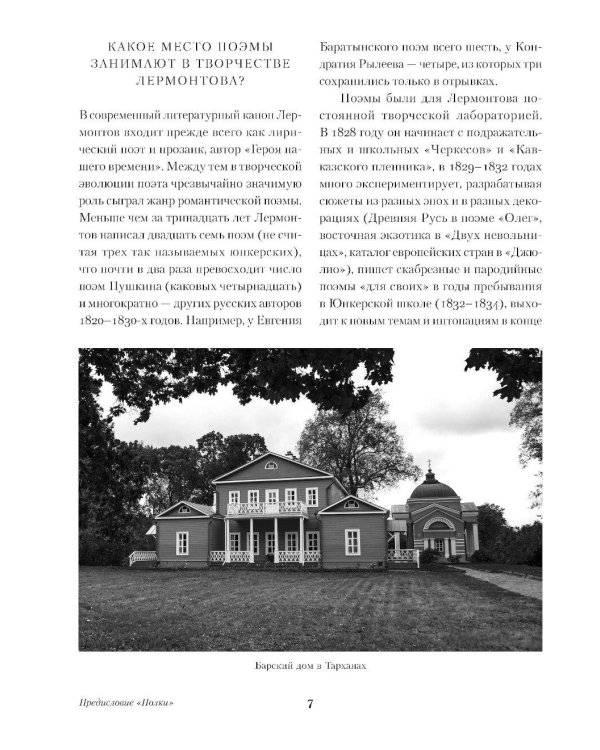 Демон. Поэмы