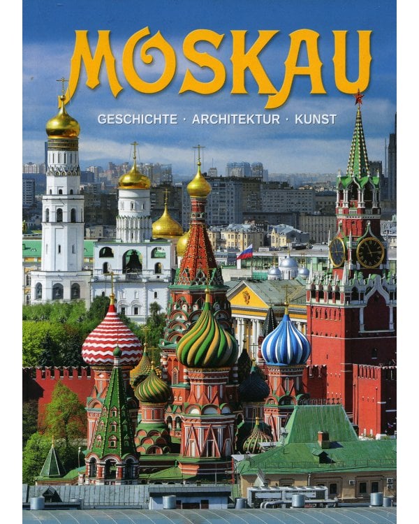Moskau = Москва: альбом. (на немец. яз.)