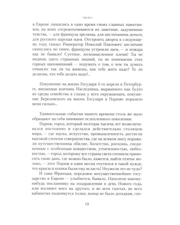 Простая речь о мудреных вещах