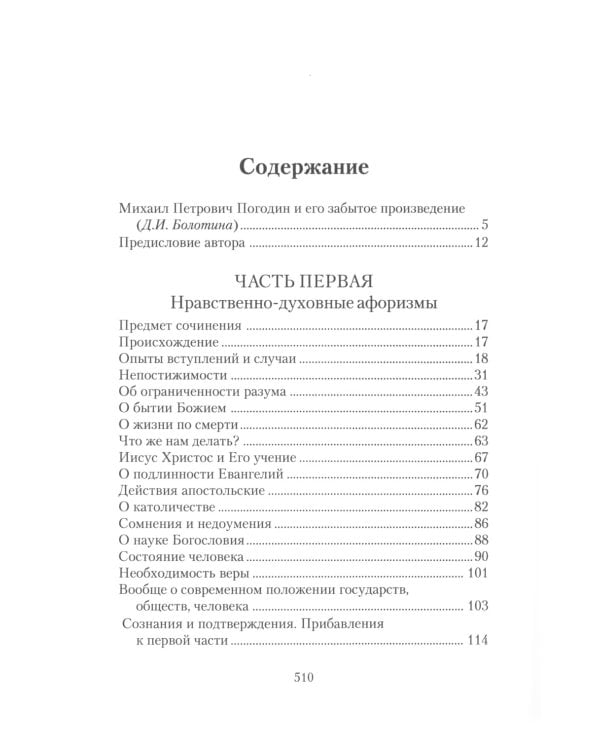 Простая речь о мудреных вещах