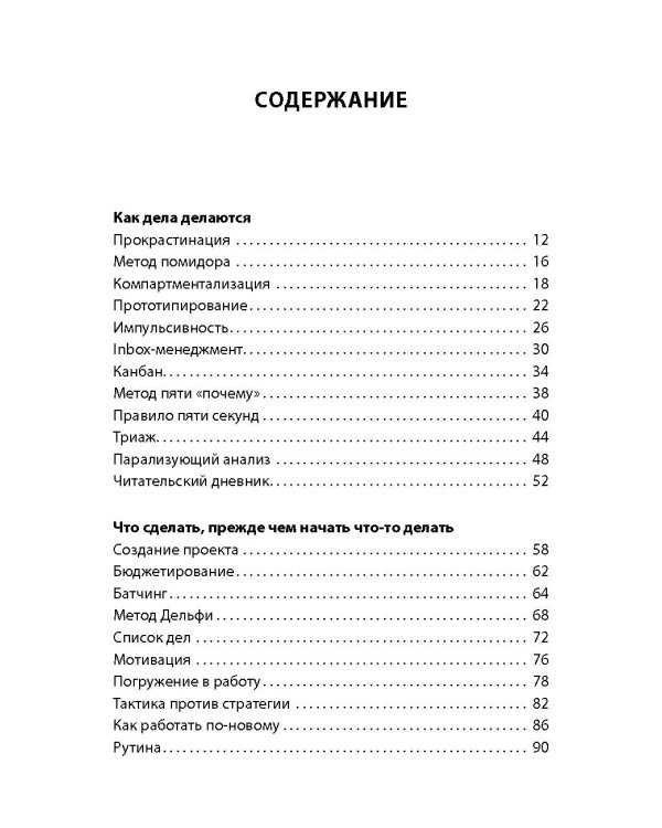Книга проектов: Действуйте!