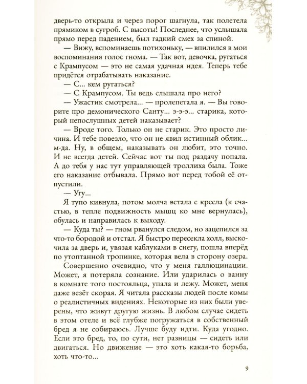 Закуска с характером