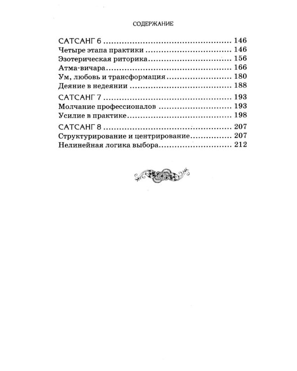 По следам Шивы и Будды. Путешествие в сакральную Индию