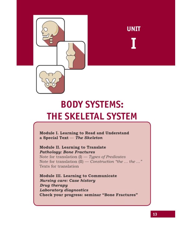 Английский язык. Базовый курс: Учебник