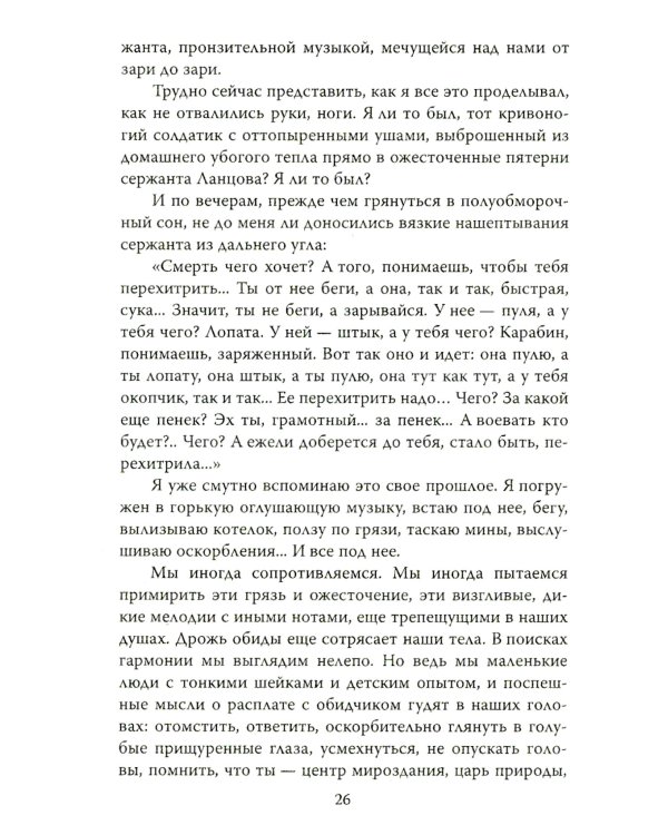 Из школы на фронт. Нас ждал огонь смертельный…