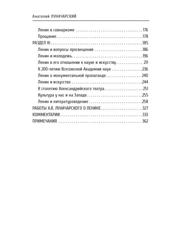 Человек нового мира