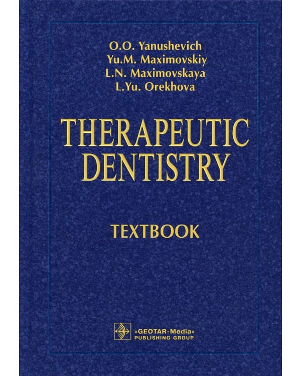 Therapeutic dentistry: textbook: на англ.яз
