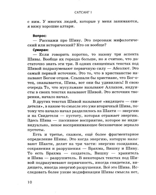 По следам Шивы и Будды. Путешествие в сакральную Индию