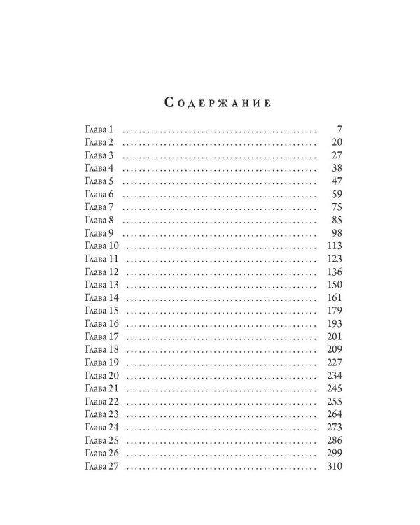 Сын архидемона