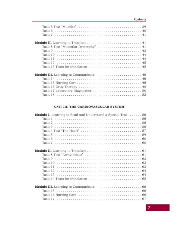 Английский язык. Базовый курс: Учебник