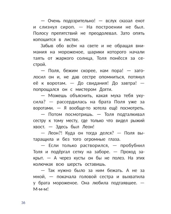 Тайна конфет в золотистой обертке