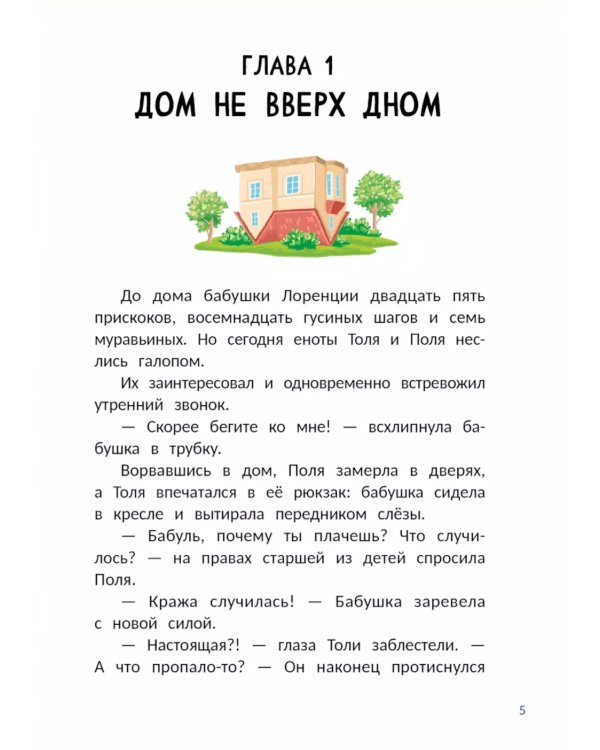 Тайна конфет в золотистой обертке