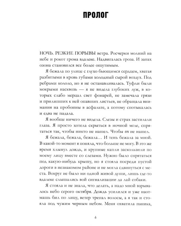 #ЛюбовьНенависть. Кн. 1 (открытки + наклейки)