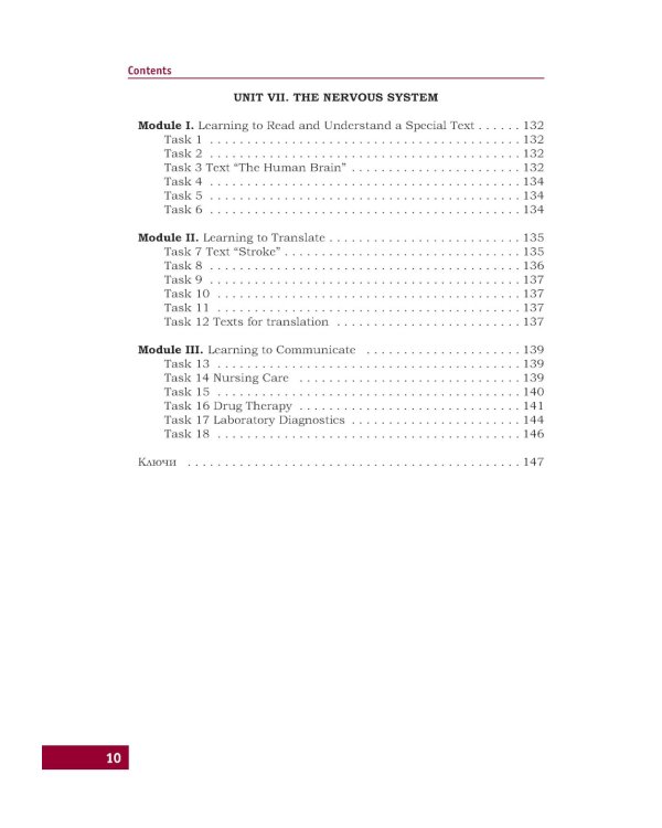 Английский язык. Базовый курс: Учебник