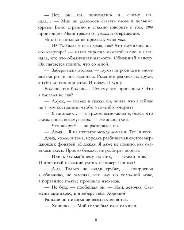 #ЛюбовьНенависть. Кн. 1 (открытки + наклейки)