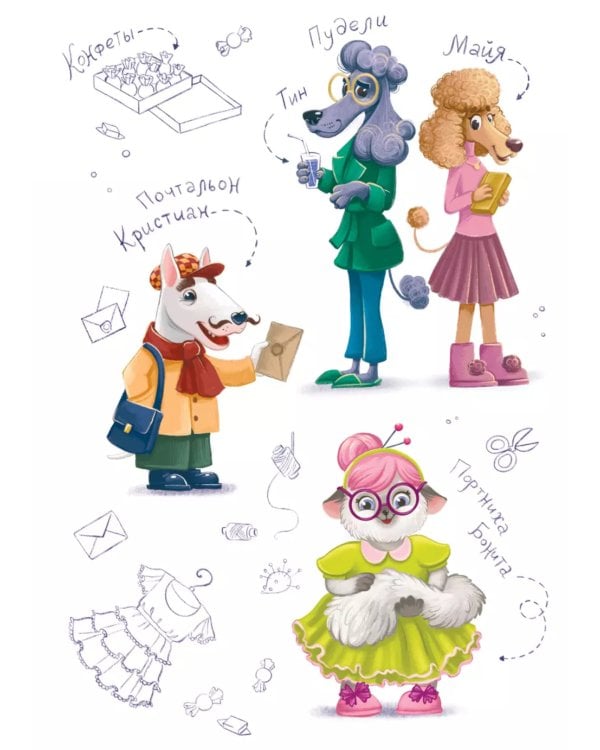 Тайна конфет в золотистой обертке