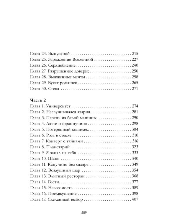 #ЛюбовьНенависть. Кн. 1 (открытки + наклейки)