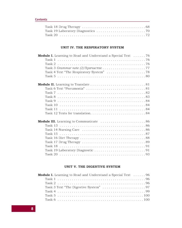 Английский язык. Базовый курс: Учебник