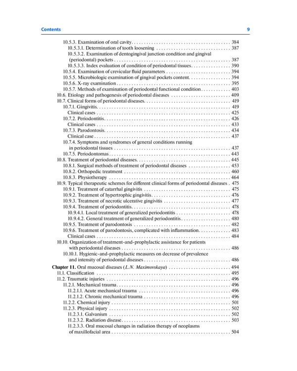 Therapeutic dentistry: textbook: на англ.яз