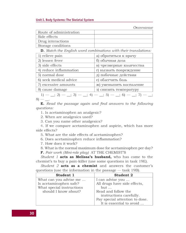 Английский язык. Базовый курс: Учебник