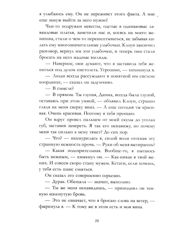 #ЛюбовьНенависть. Кн. 1 (открытки + наклейки)