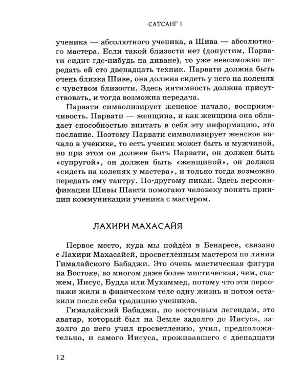 По следам Шивы и Будды. Путешествие в сакральную Индию