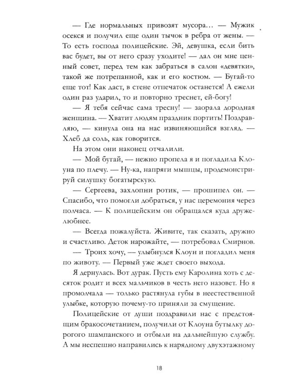 #ЛюбовьНенависть. Кн. 1 (открытки + наклейки)