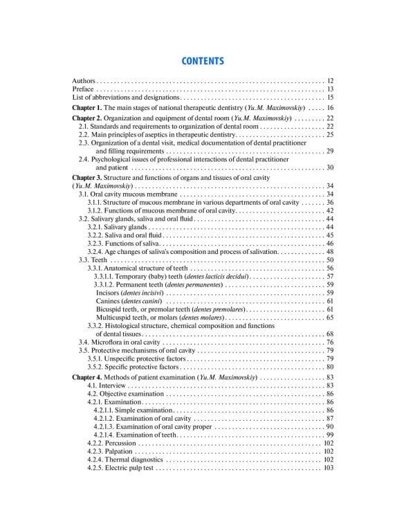 Therapeutic dentistry: textbook: на англ.яз