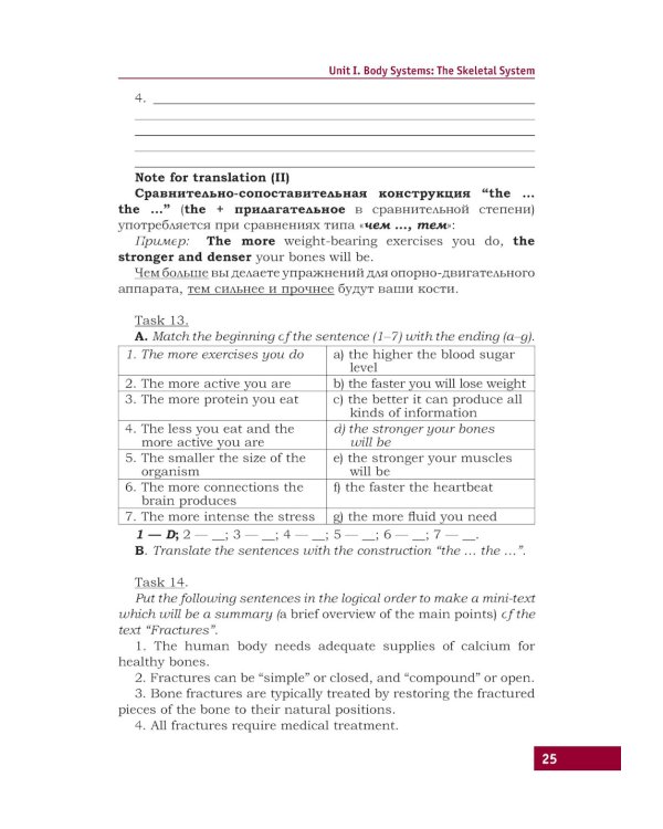 Английский язык. Базовый курс: Учебник