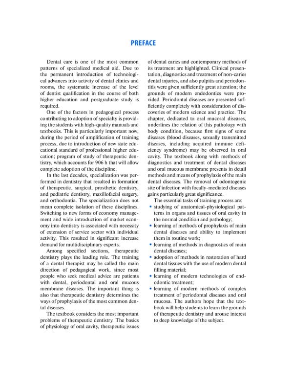 Therapeutic dentistry: textbook: на англ.яз