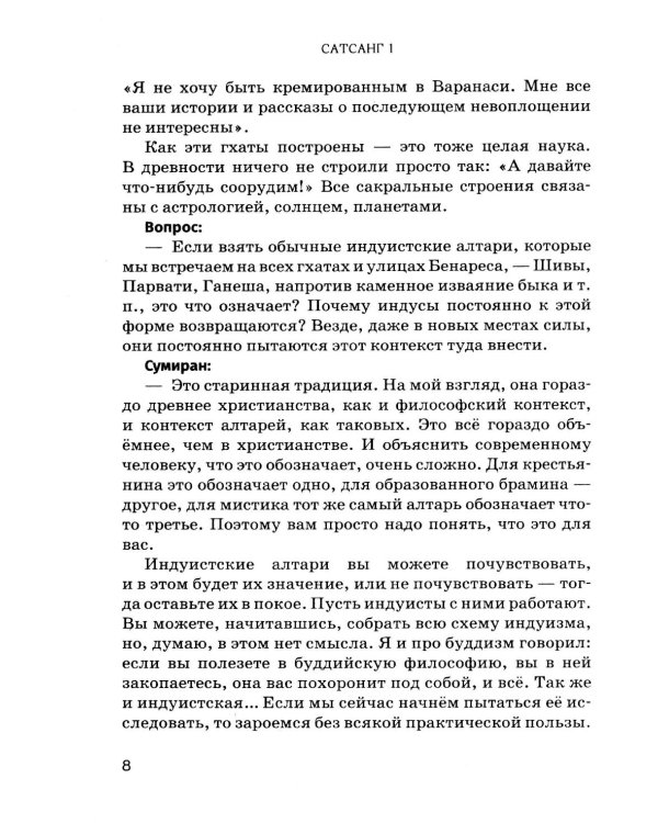 По следам Шивы и Будды. Путешествие в сакральную Индию