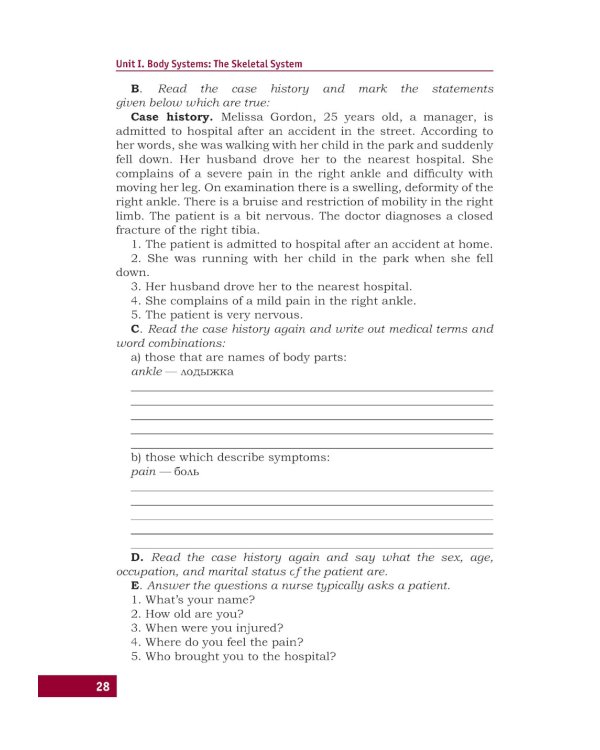 Английский язык. Базовый курс: Учебник