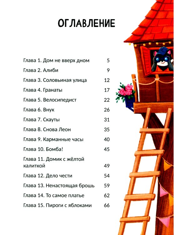 Тайна конфет в золотистой обертке